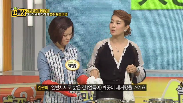 세균 걱정 없이 깨끗하게 행주 삶는 비법은?