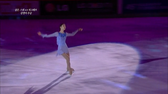  김연아 갈라쇼