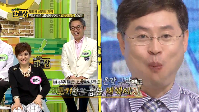 먹다 남은 고등어구이가 고등어쌈장으로?