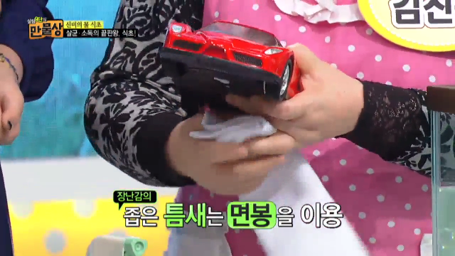 식초를 이용한 어린이 장난감 소독, 과연 그 효과는?