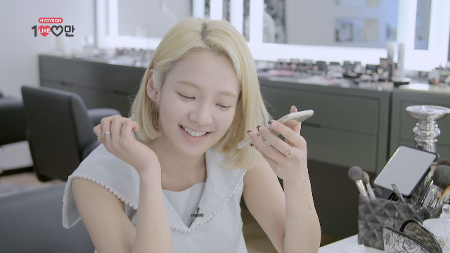  효연, 메이크업 시크릿