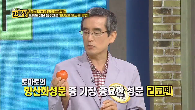 토마토 흡수율100%하기
