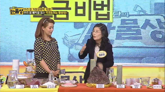 죽염으로 초기감기 잡는 비법
