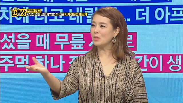 비오는날 무릎이 쑤시는 이유?