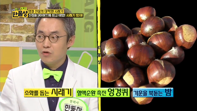 신장&다이어트에 최고 비법! 시래기 밤차 만드는 방법
