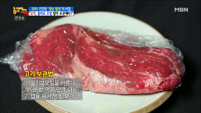  명절 남은 음식 올바른 보관법