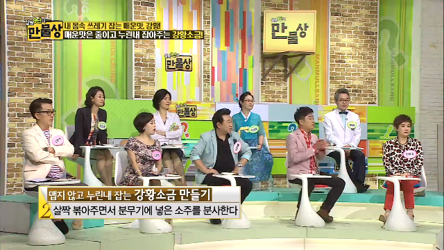 누린내 잡는 강황소금