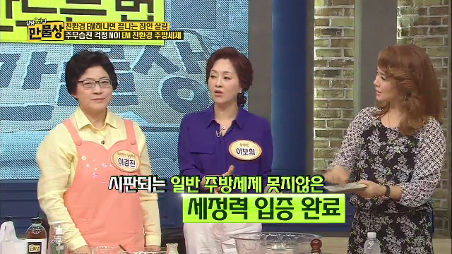 주부습진 걱정없는 EM 친환경 주방세제
