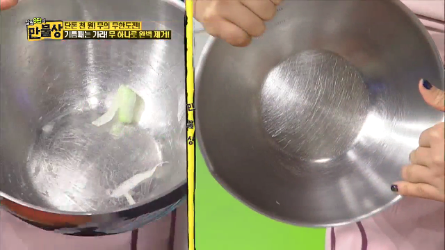 무 하나로 기름때 완벽 제거