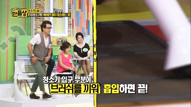 청소의 神, 진공청소기로 방충망, 에어컨 필터 청소하는 법