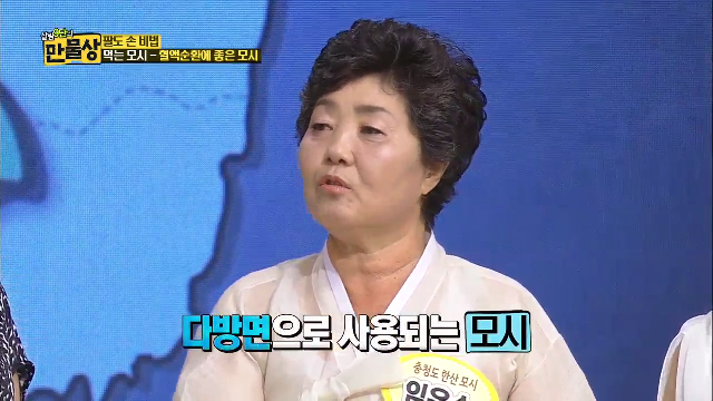 입는 모시를 먹는다? 혈액순환에 좋은 모시