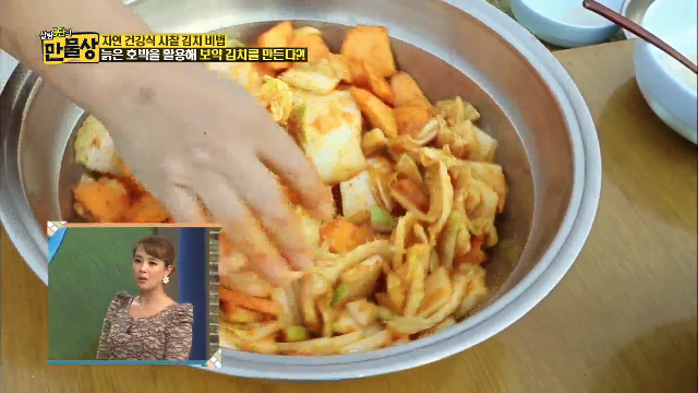 건강한 사찰김치 비법