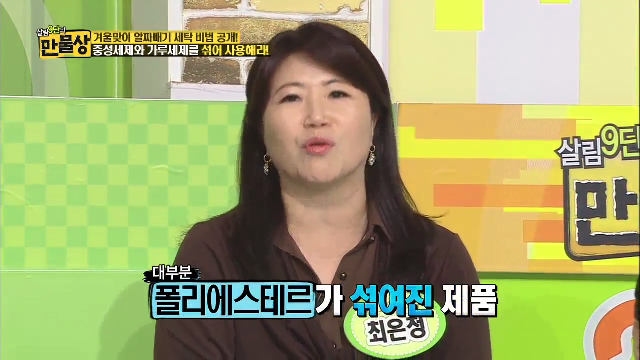 겨울맞이 알짜배기 세탁 비법