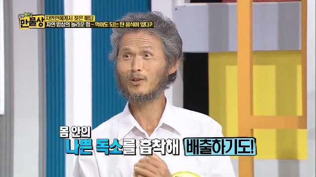 먹어도 되는 탄 음식이 있다?