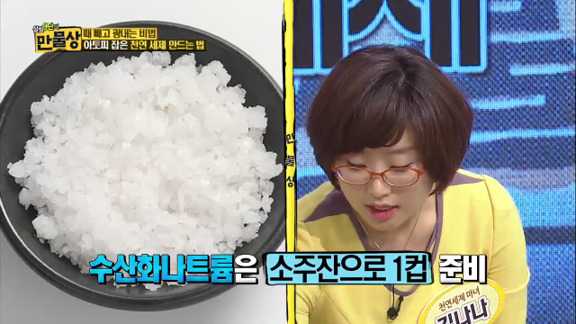 아토피를 잡는 천연 마법 세제