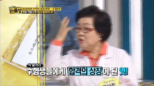 엿 먹으라는 의미는?!