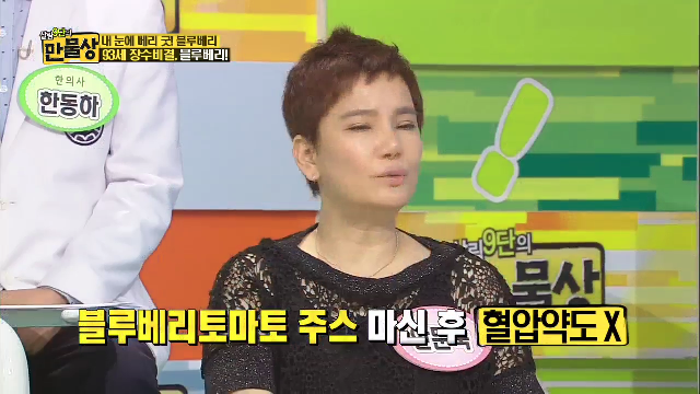 93세 장수비결 블루베리