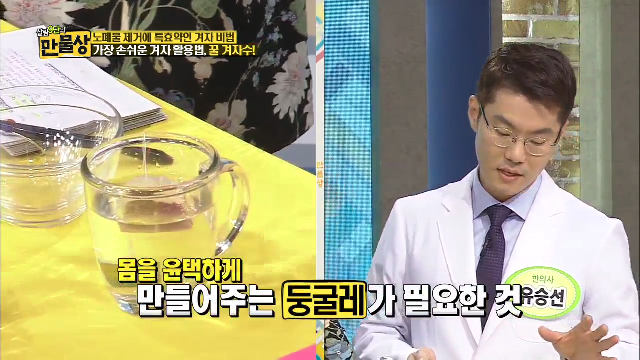 노폐물 제거에 꿀겨자수