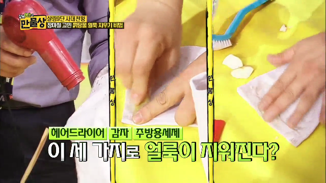 ‘장마철 고민’ 흙탕물 얼룩 지우기 비법