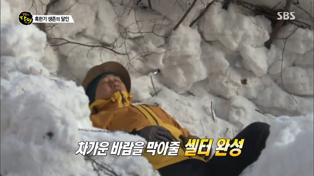 혹한기 생존의 달인, 다양한 노하우 공개 [생활의 달인] 462회 20150202