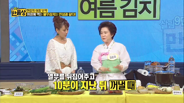 식품 명인이 만드는 열무절이기