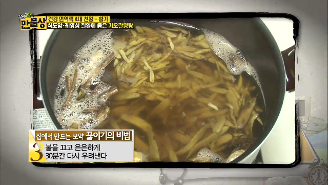 식도암, 궤양성 질환에 좋은 가오갈황탕