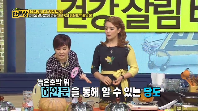 변비와 결장암에 좋은 늙은호박 끓인 물