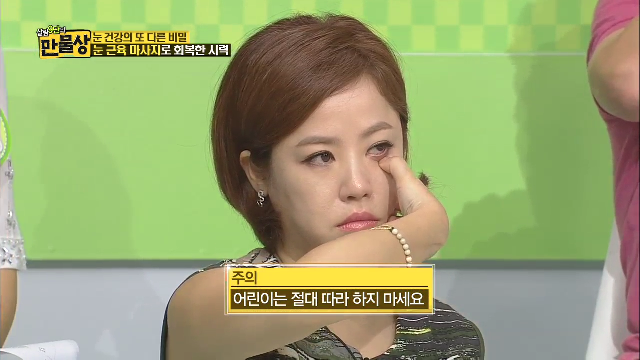 시력이 좋아지는 눈마사지