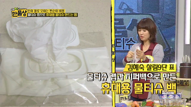 돈이 절로 모이는 짠순이 비법 대공개