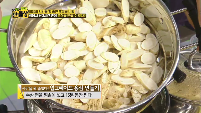 집에서 저렴하게 만드는 명품 홍삼 선물세트
