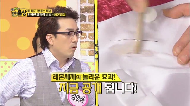 완벽한 세탁의 비법
