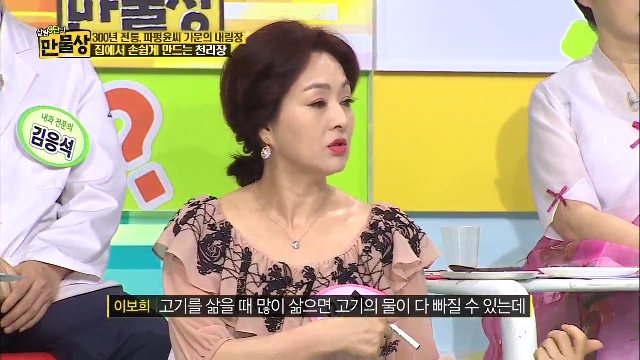 300년전통 천리장