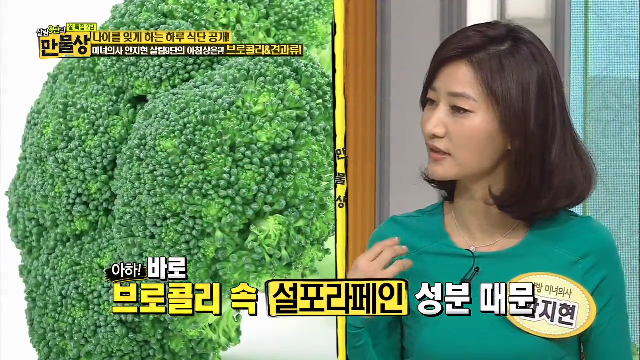 나이를 잊게하는 미녀의사의 다이어트 식단 공개