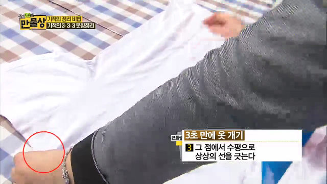 초간편 옷정리 비법 대공개