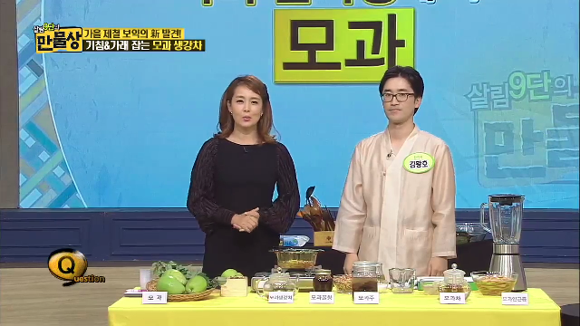 모과를 보약으로 먹는 방법