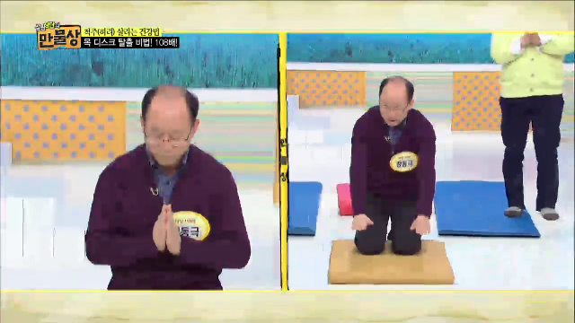목 디스크 탈출 비법! 108배!