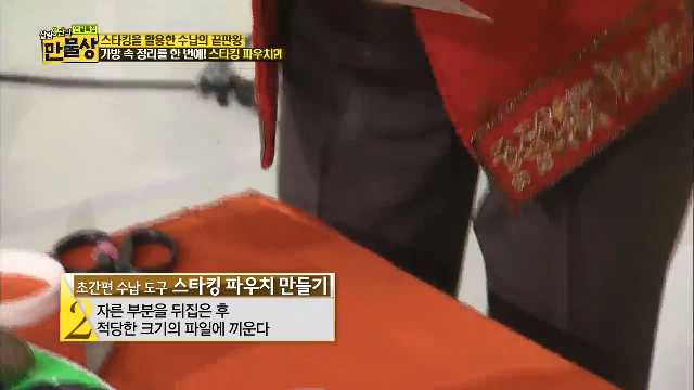 가방 속 정리를 스타킹으로?