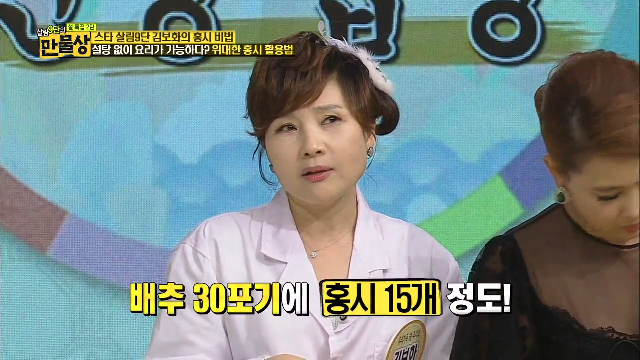 김보화의 음식을 통해 얻을 수 있는 보약 대공개