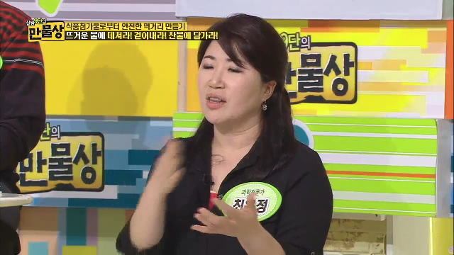 통조림 식품첨가물 줄이기