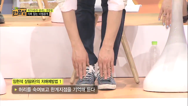 손을 돌리면 몸이 유연해진다?!