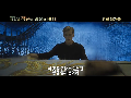  티저 예고편