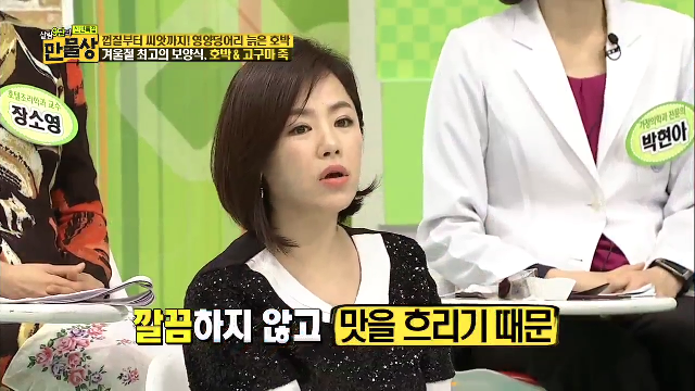 호박과 고구마로 죽 만들기