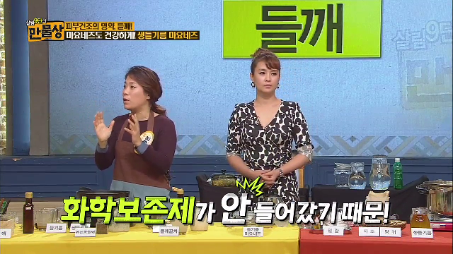 들기름 마요네즈