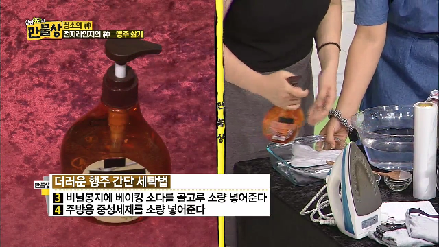 전자레인지로 해결하는 초간단 빨래 삶기의 비법