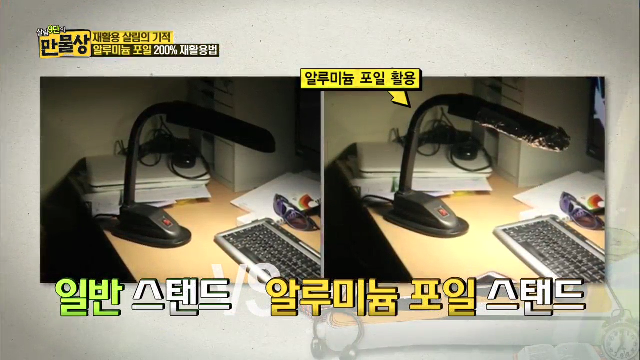 알루미늄 포일 200% 재활용법