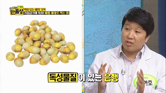 배찜 제대로 먹는 법