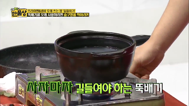  뚝배기 세척 노하우