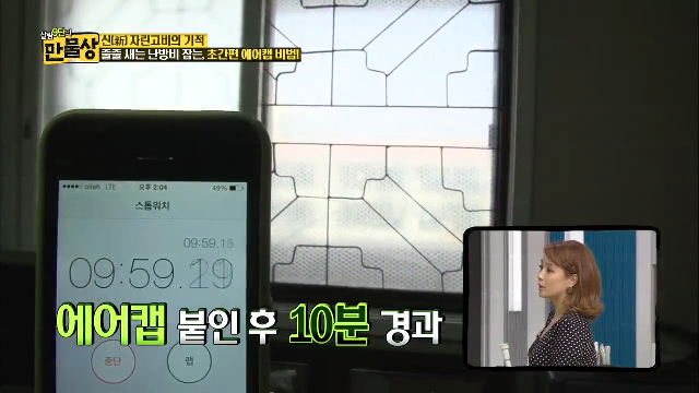 줄줄 새는 난방비 잡는, 초간편 에어캡 비법!