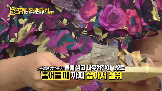 대상포진 잡은 놀라운 건강비법 공개