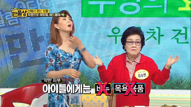 우엉으로 아토피, 여드름이 없어진다!?